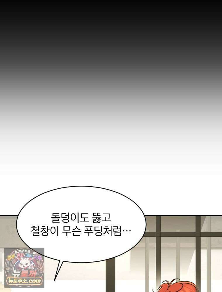 거인의 꽃 42화 10