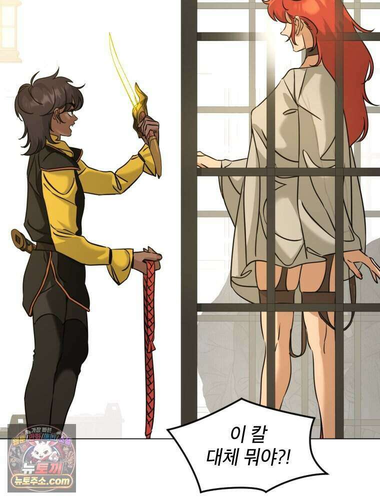 거인의 꽃 42화 11