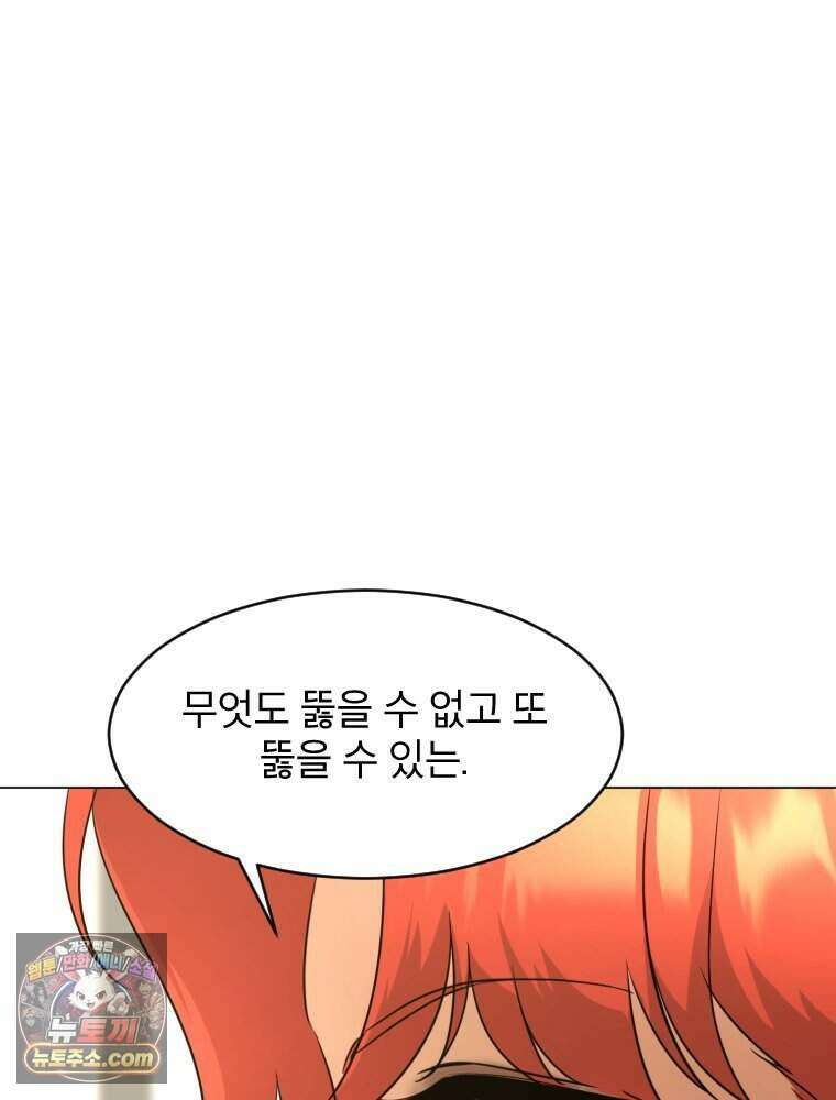 거인의 꽃 42화 12