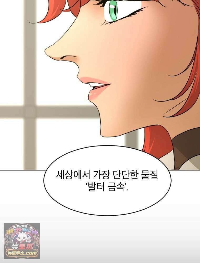 거인의 꽃 42화 13