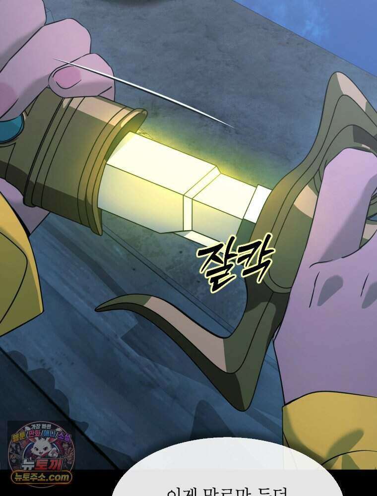 거인의 꽃 42화 15
