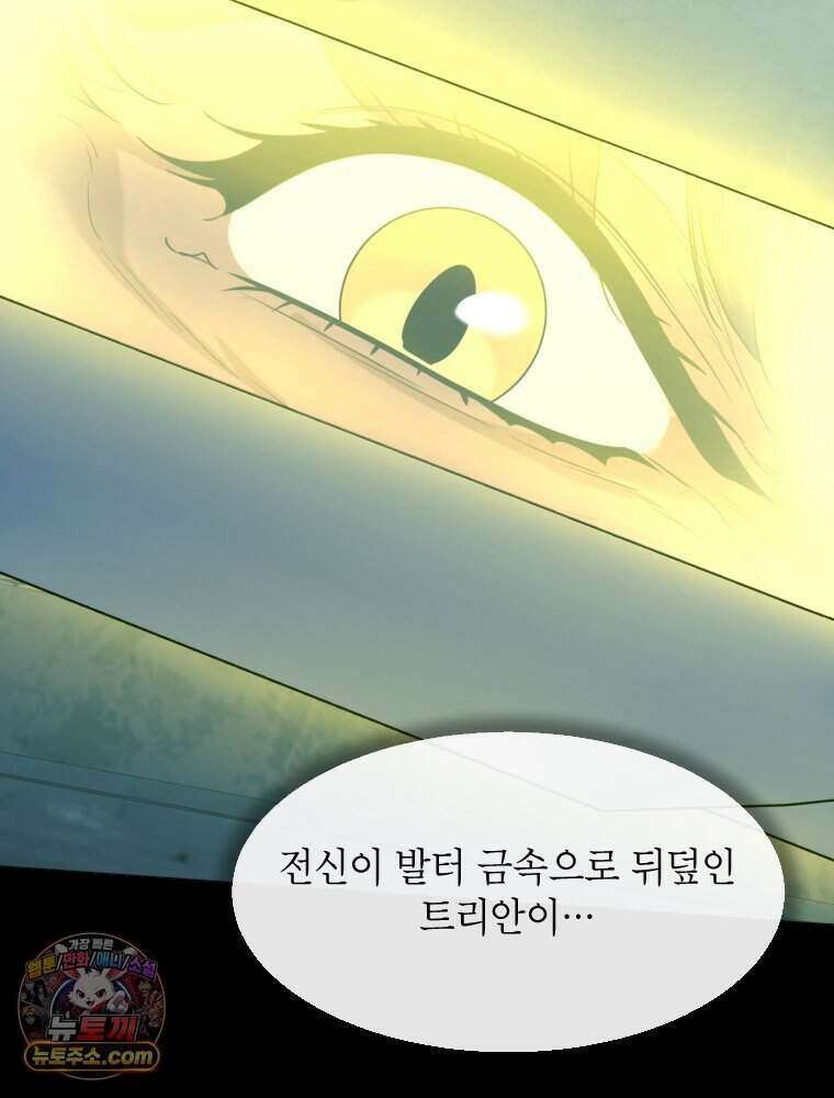 거인의 꽃 42화 17