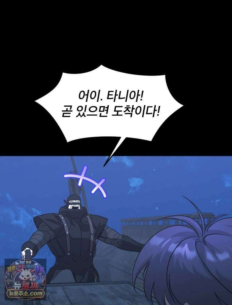 거인의 꽃 42화 20