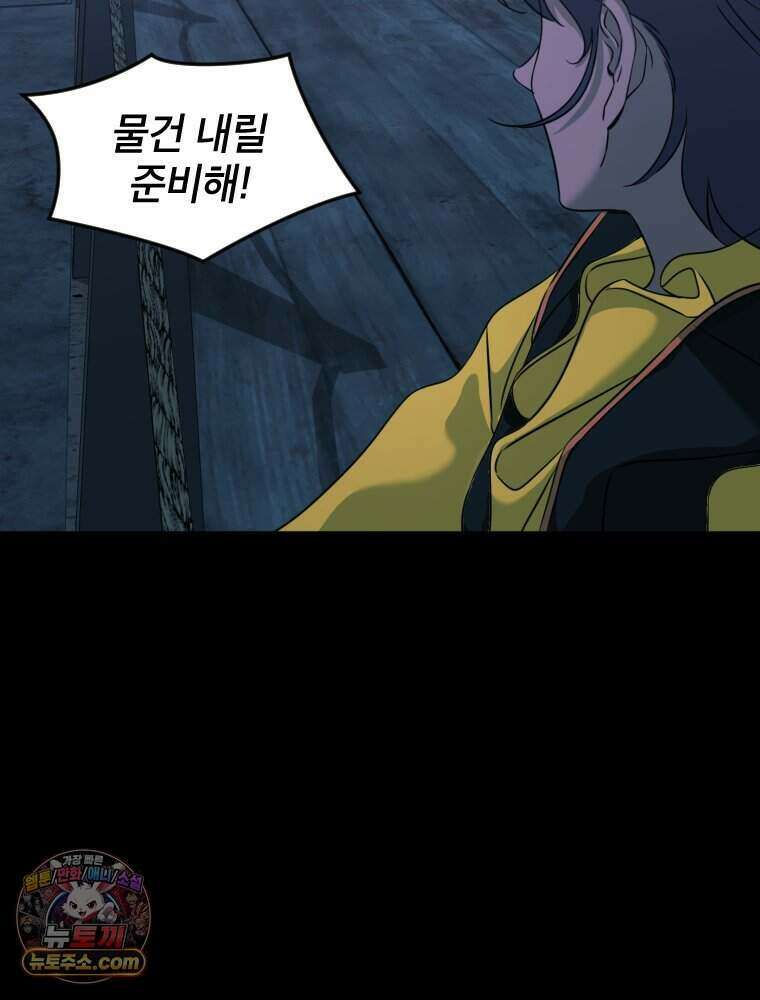 거인의 꽃 42화 21