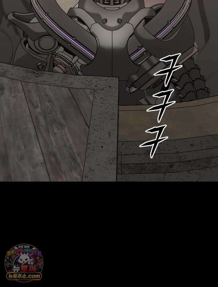 거인의 꽃 42화 31