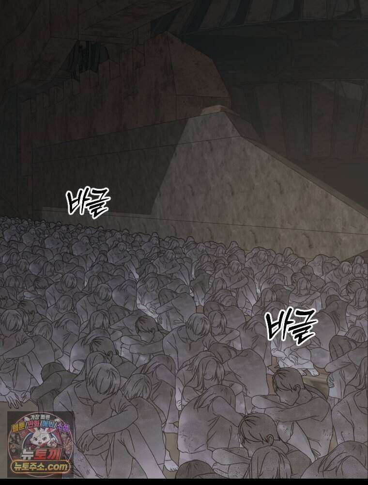 거인의 꽃 42화 34