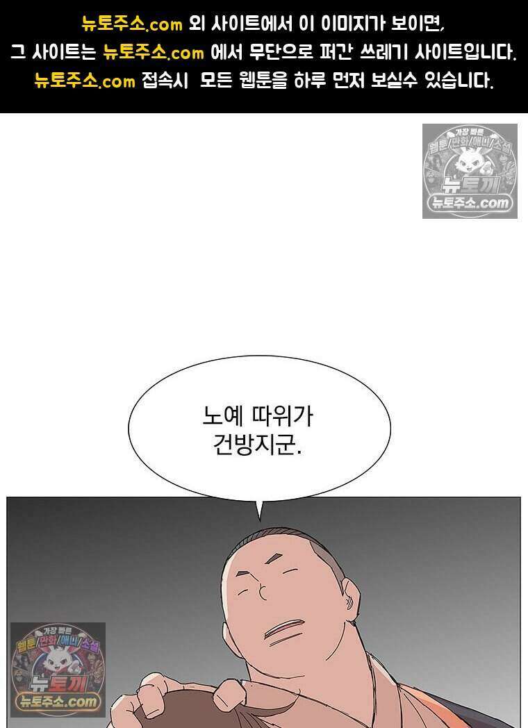 무장 - 무투전 68화 1