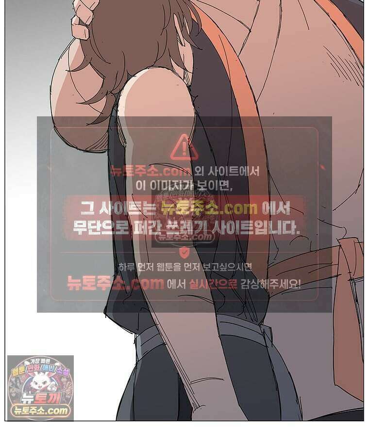 무장 - 무투전 68화 2