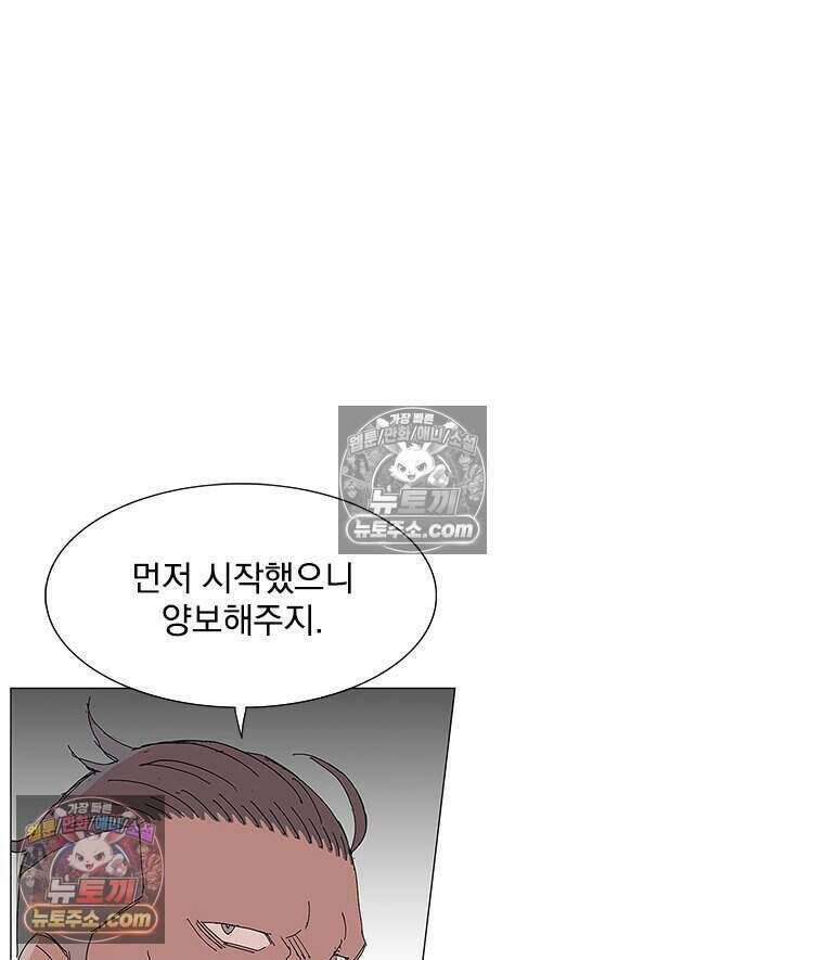 무장 - 무투전 68화 3