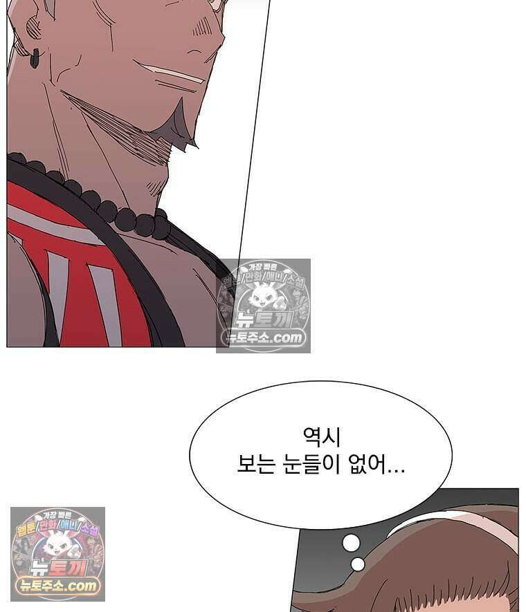 무장 - 무투전 68화 4