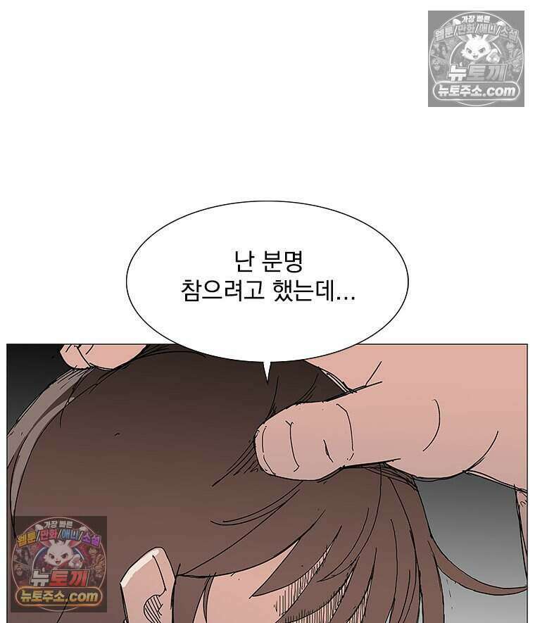 무장 - 무투전 68화 6