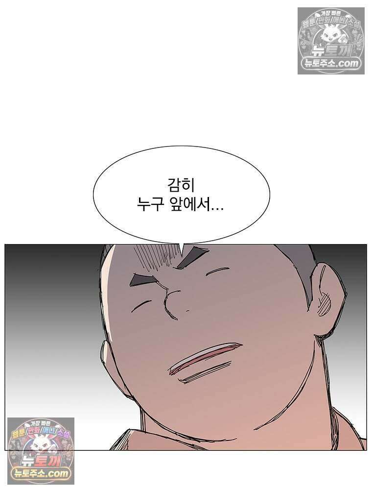 무장 - 무투전 68화 9