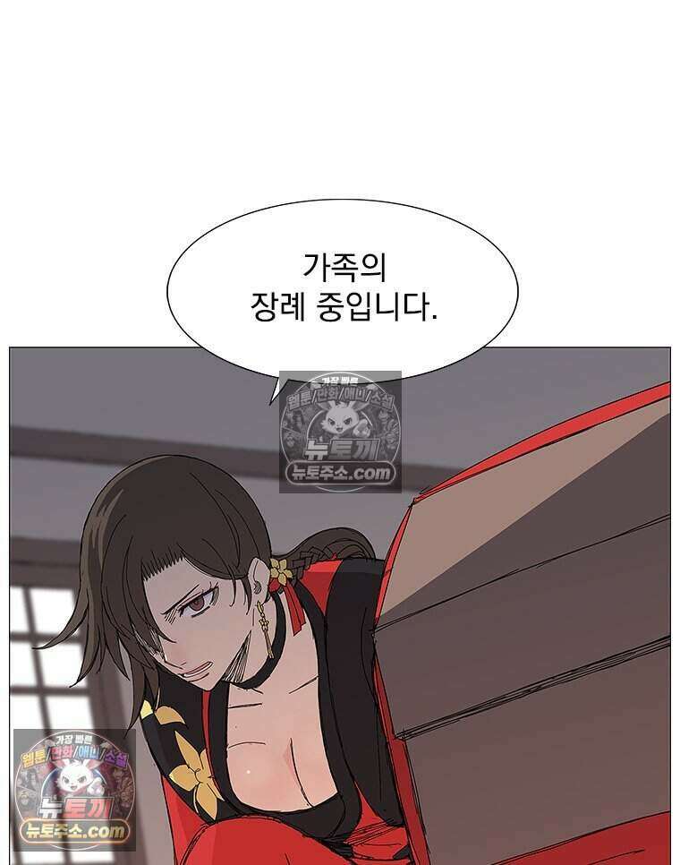 무장 - 무투전 68화 15