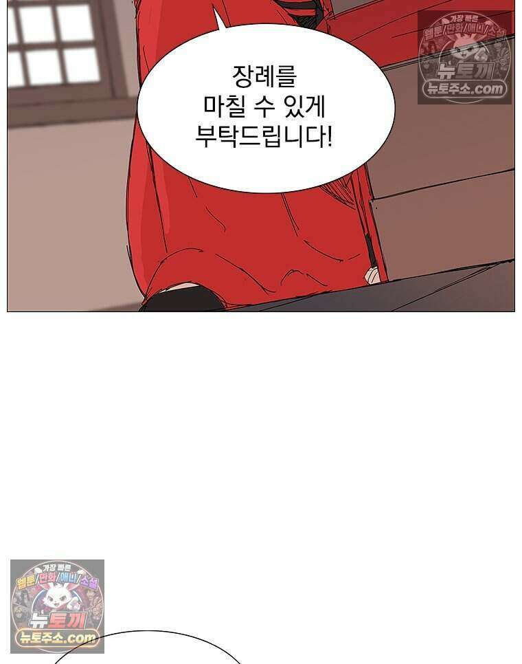 무장 - 무투전 68화 16