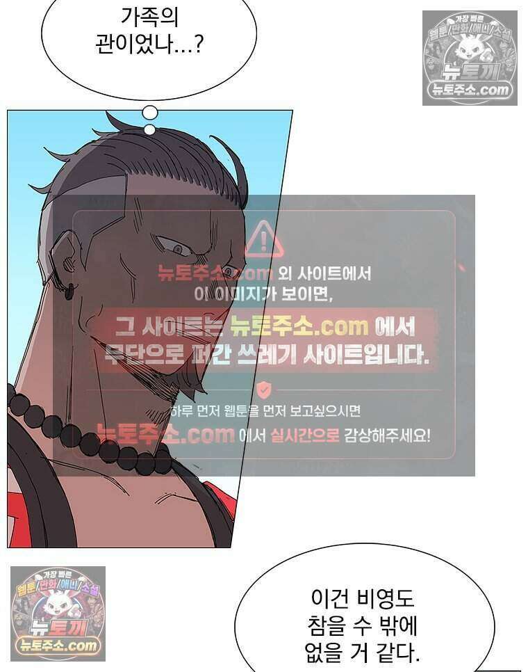 무장 - 무투전 68화 17