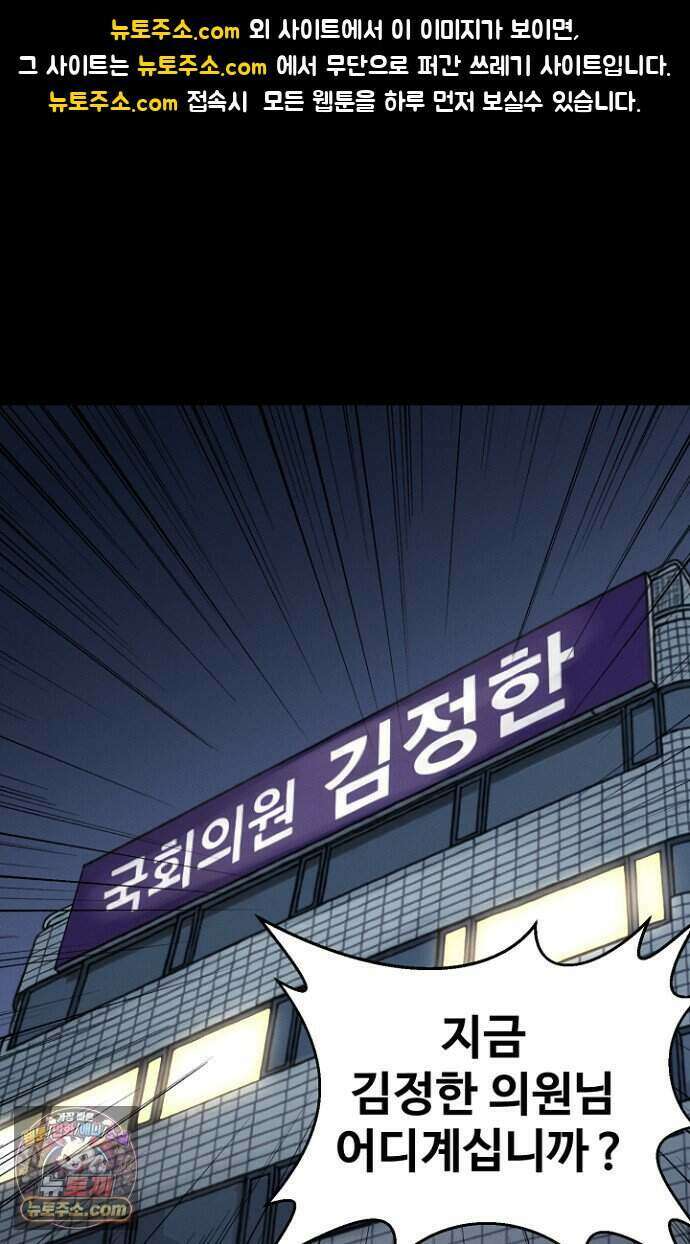 블러드레인 제로 52화 1