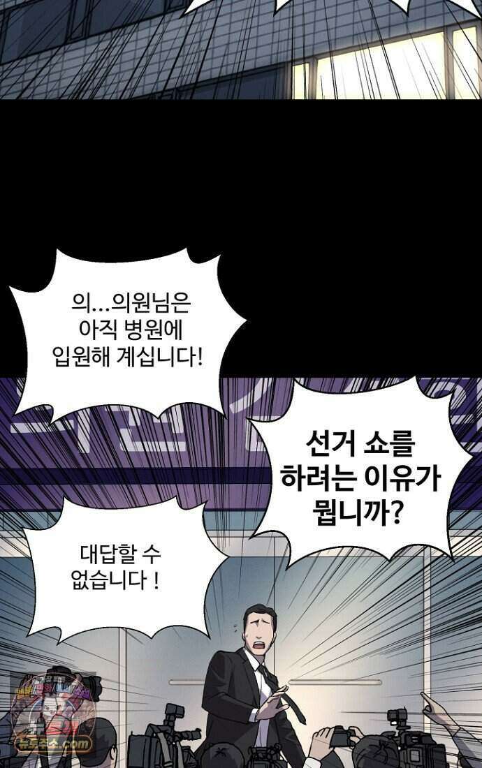 블러드레인 제로 52화 2
