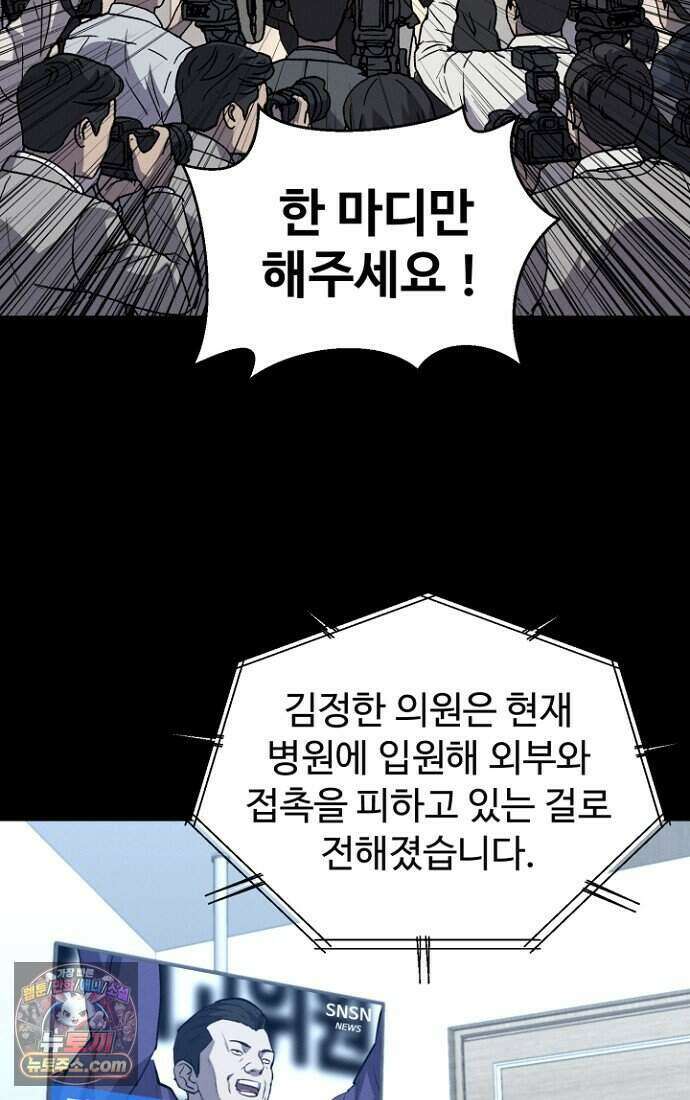 블러드레인 제로 52화 3