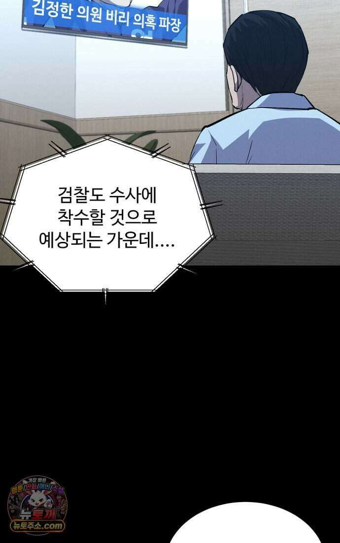 블러드레인 제로 52화 4