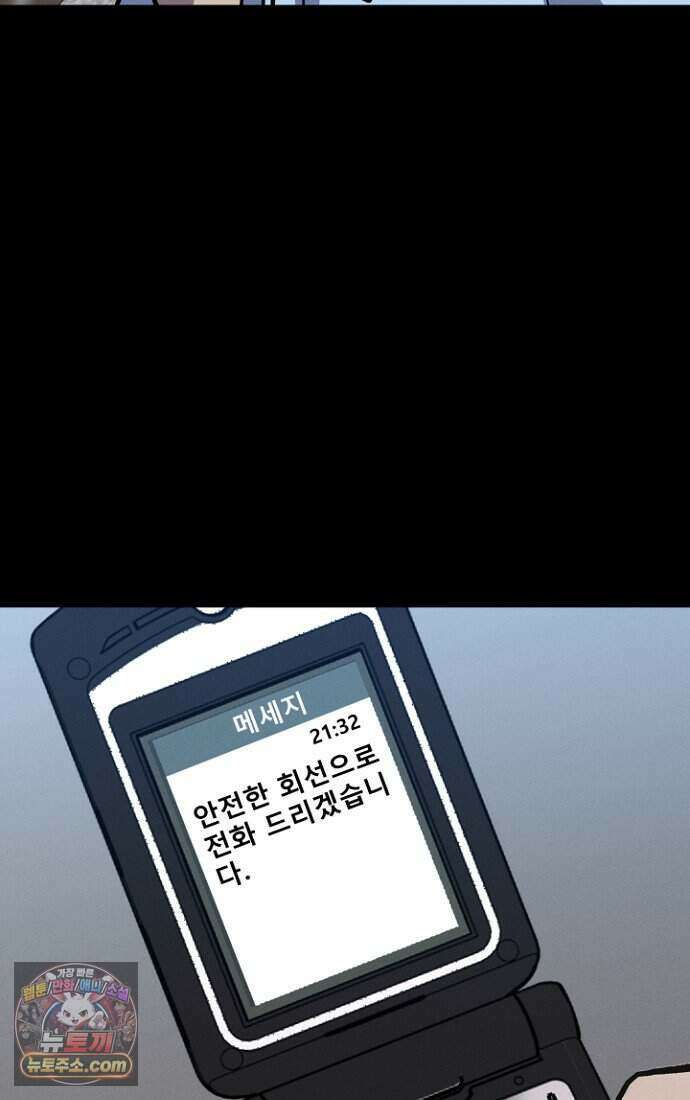블러드레인 제로 52화 7