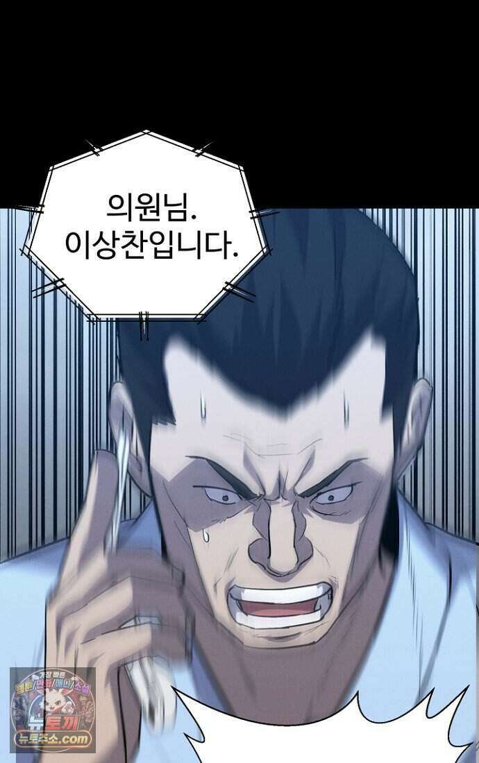 블러드레인 제로 52화 11
