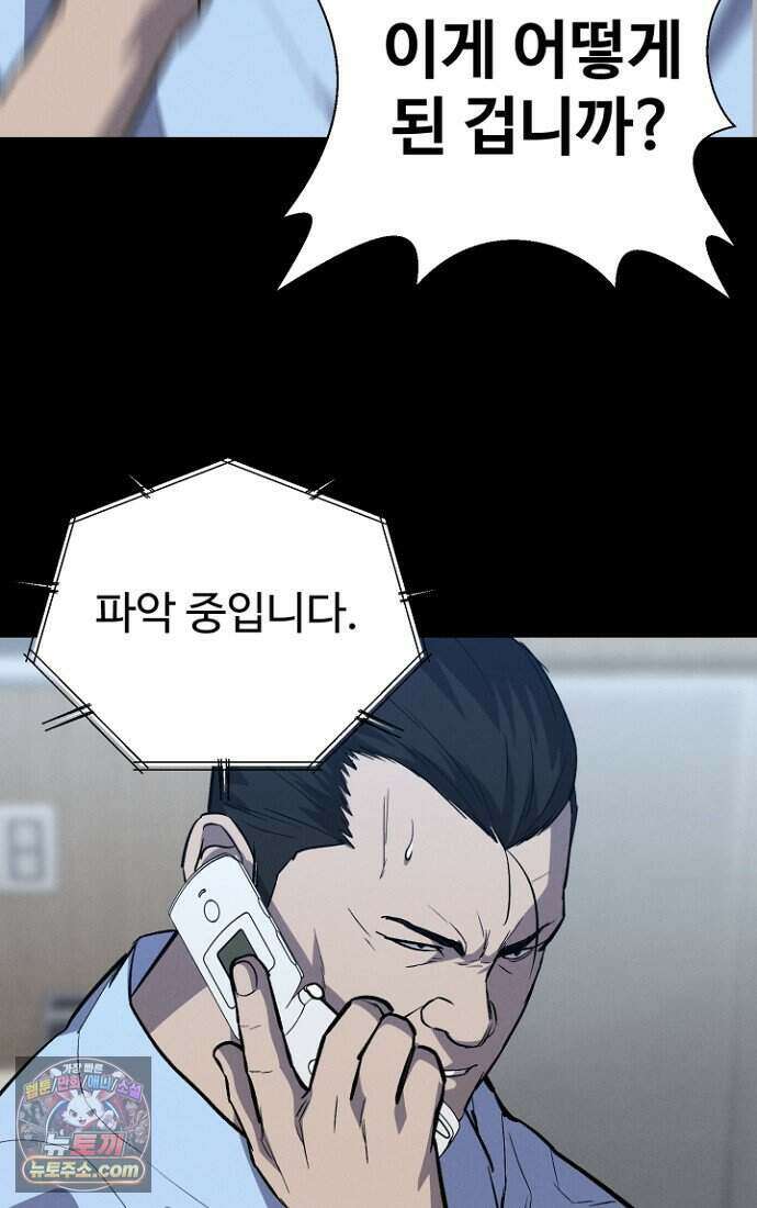 블러드레인 제로 52화 12