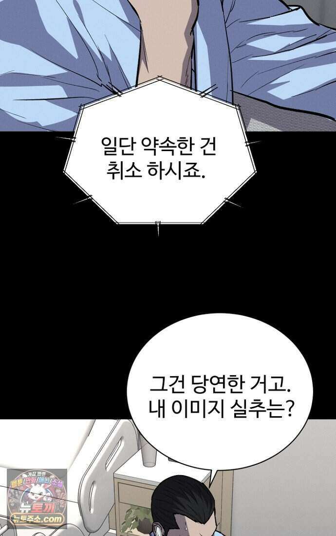 블러드레인 제로 52화 13