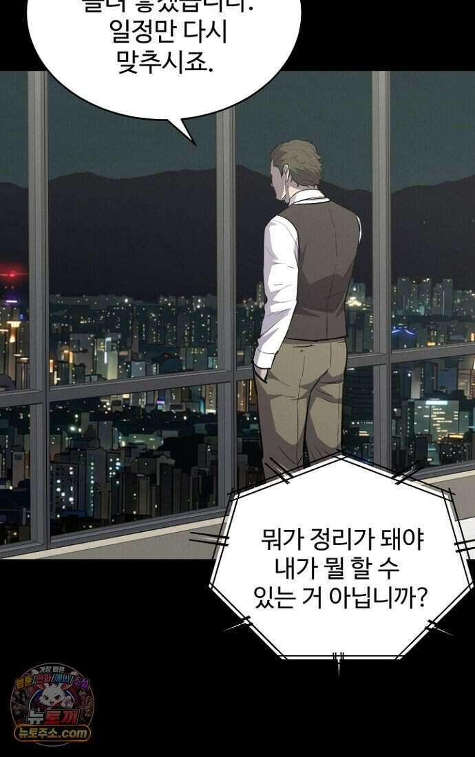 블러드레인 제로 52화 15