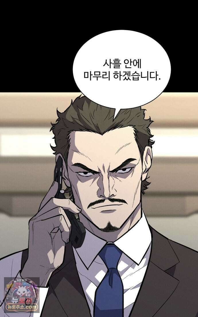 블러드레인 제로 52화 16