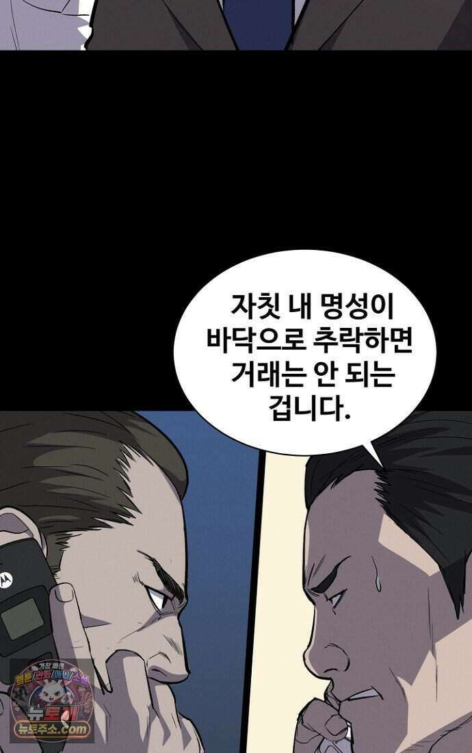 블러드레인 제로 52화 17