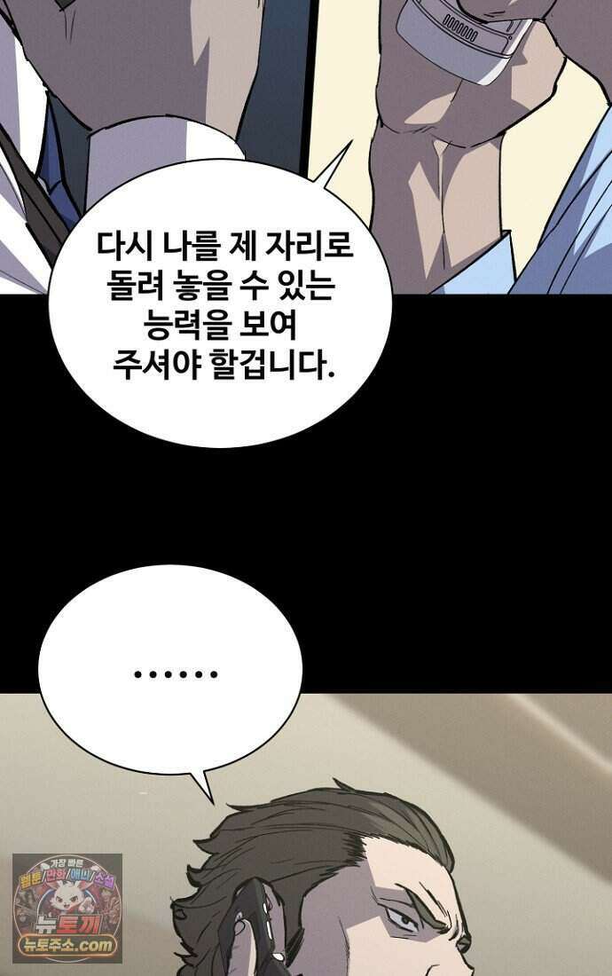 블러드레인 제로 52화 18