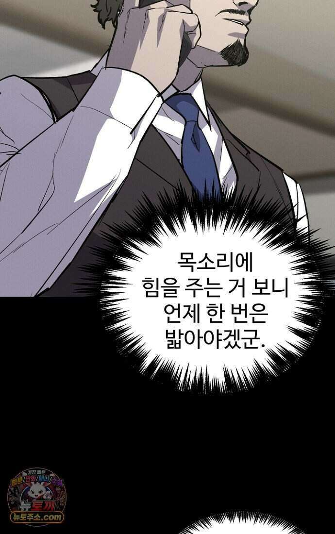 블러드레인 제로 52화 19