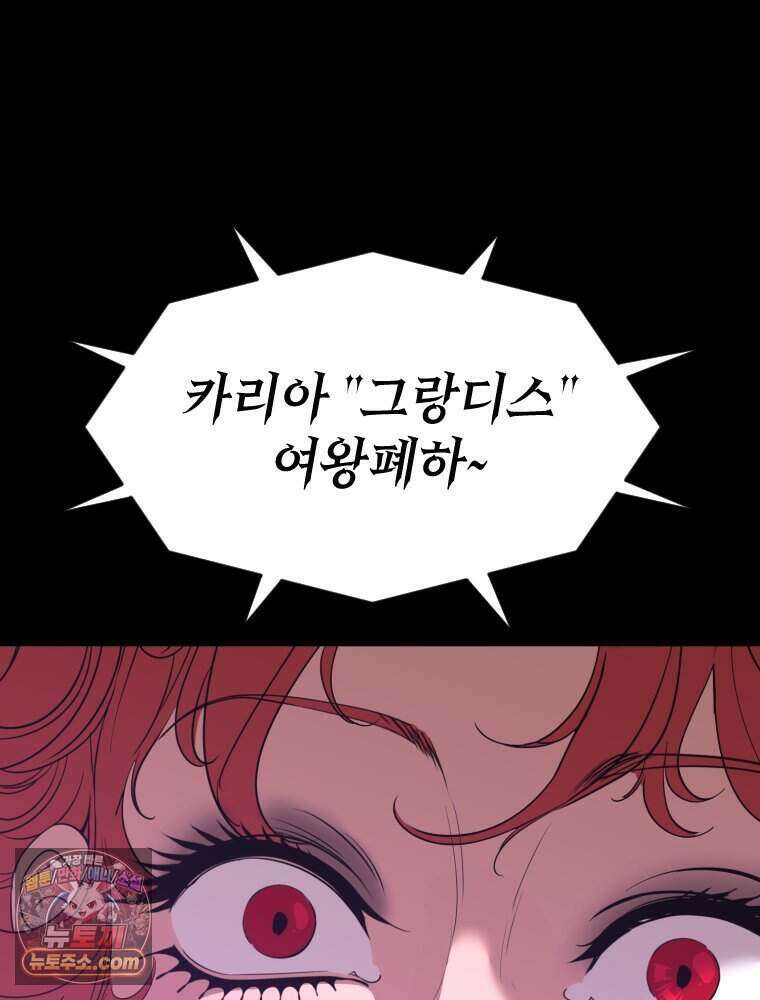 거인의 꽃 46화 3