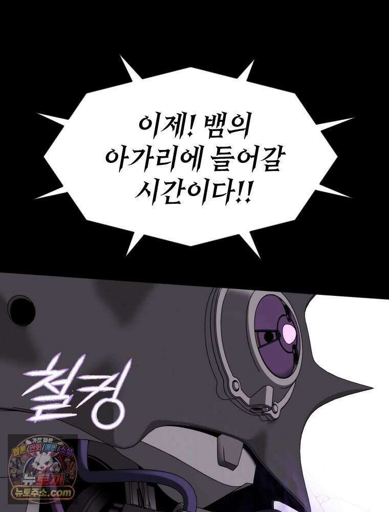거인의 꽃 46화 5