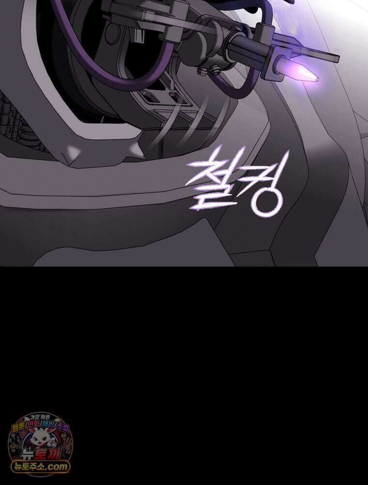 거인의 꽃 46화 6