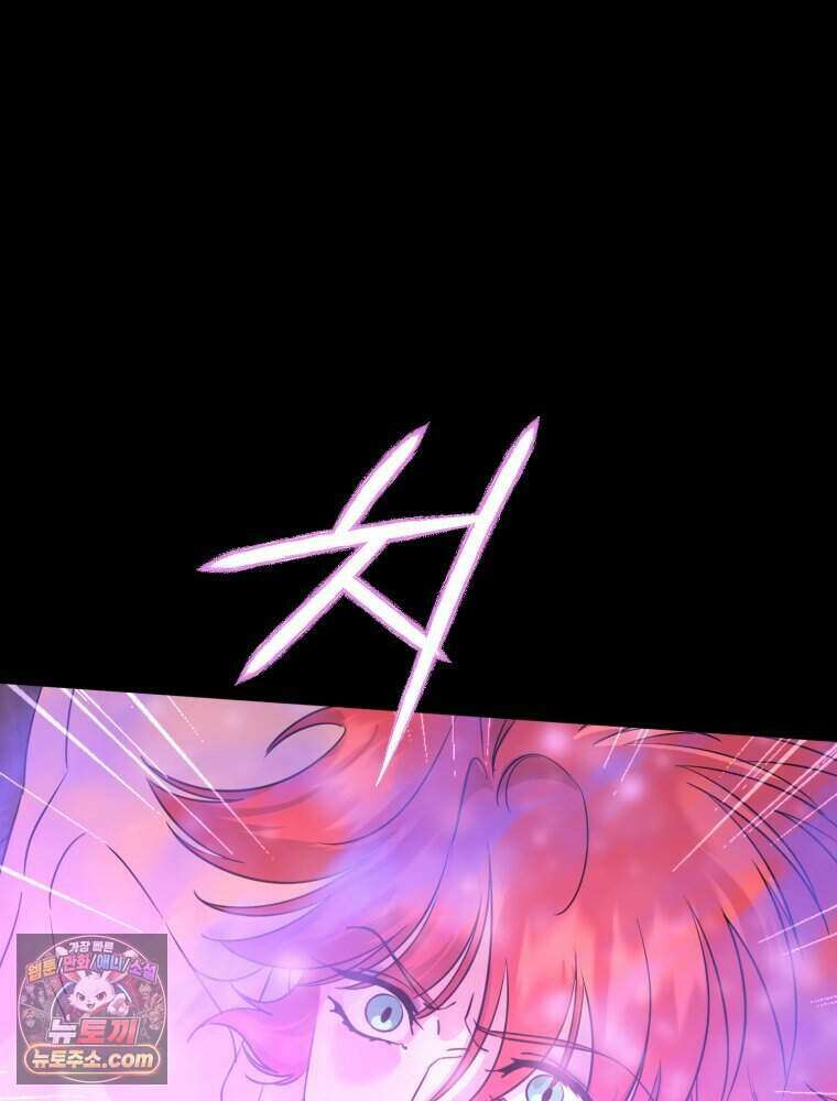 거인의 꽃 46화 10