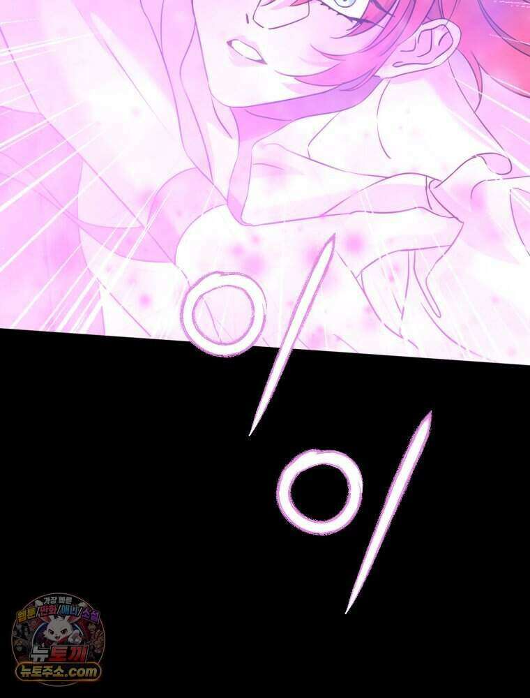 거인의 꽃 46화 11