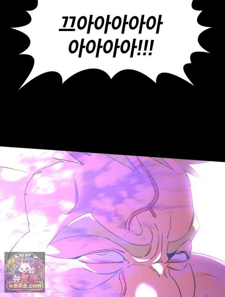 거인의 꽃 46화 14