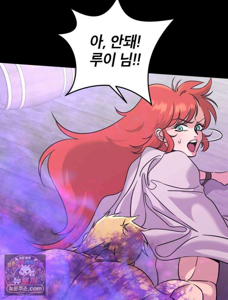 거인의 꽃 46화 16