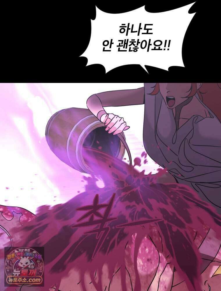 거인의 꽃 46화 18