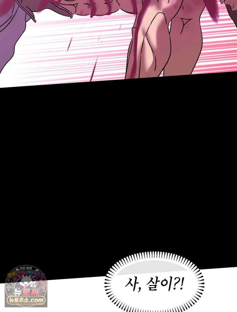 거인의 꽃 46화 19