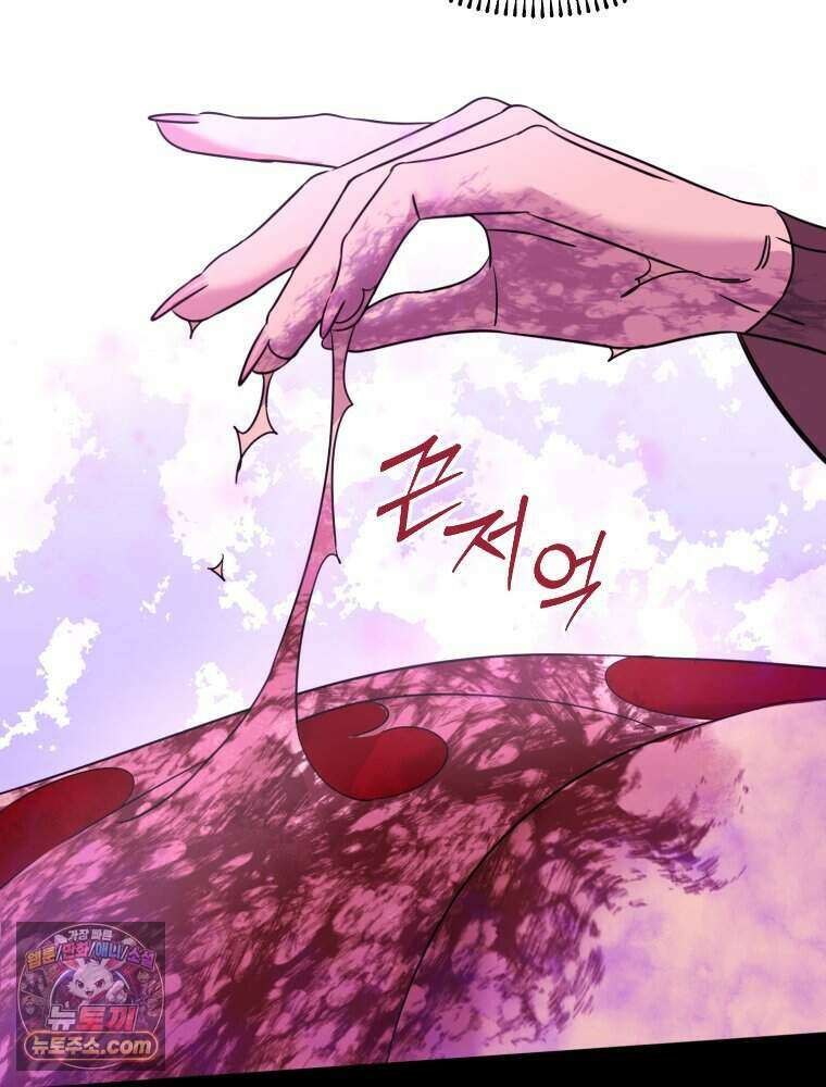 거인의 꽃 46화 20