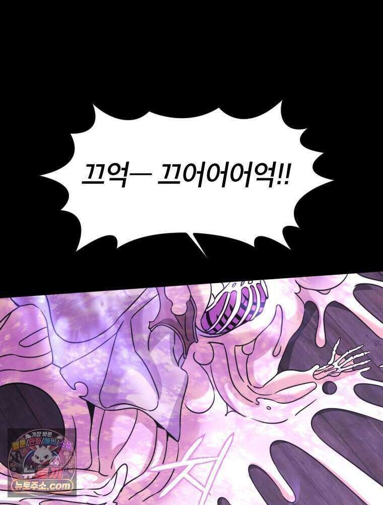 거인의 꽃 46화 23