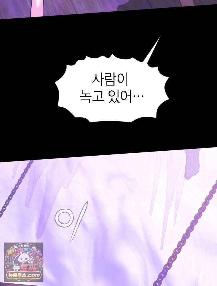 거인의 꽃 46화 25