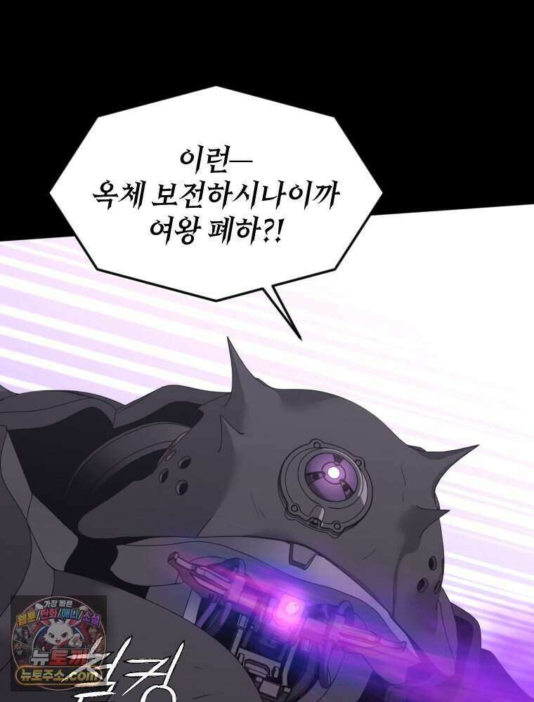 거인의 꽃 46화 27