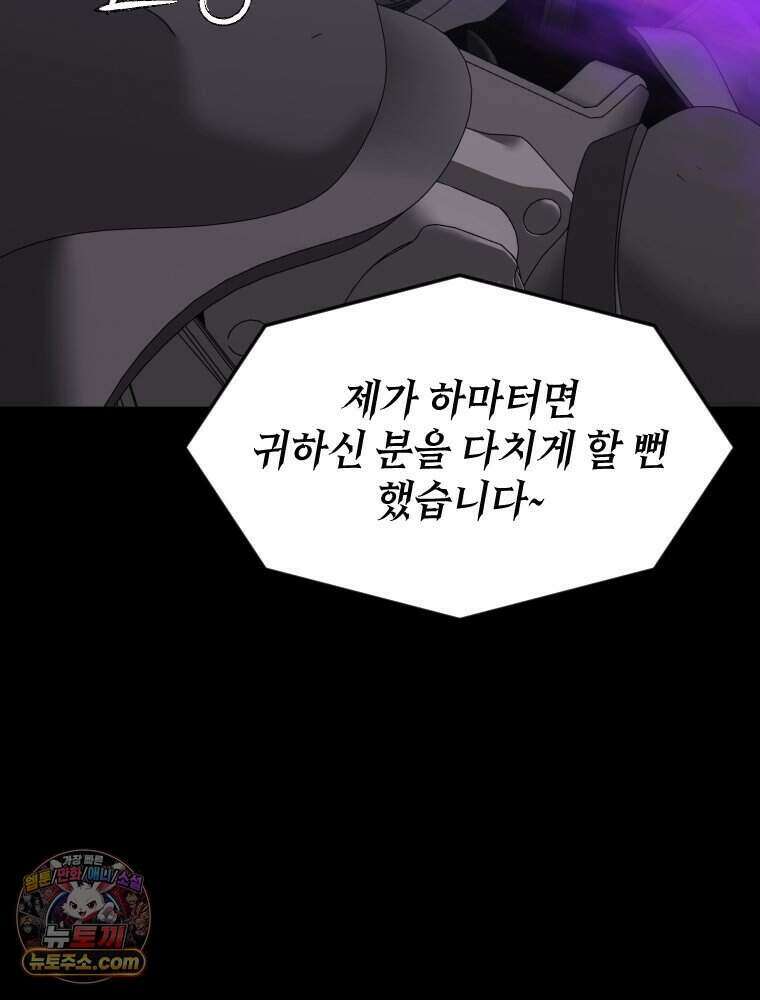 거인의 꽃 46화 28