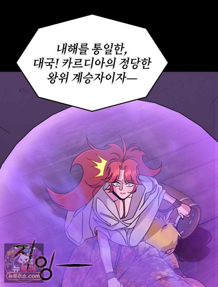 거인의 꽃 46화 29