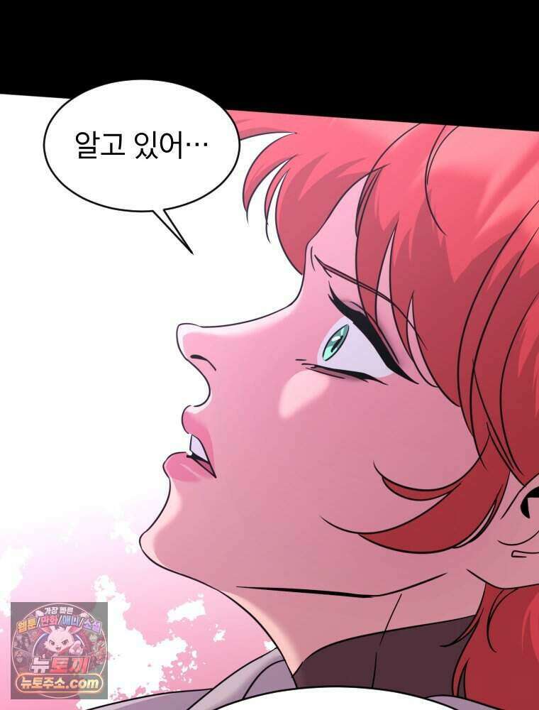 거인의 꽃 46화 31