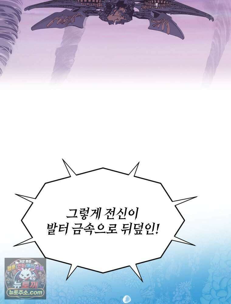거인의 꽃 46화 41
