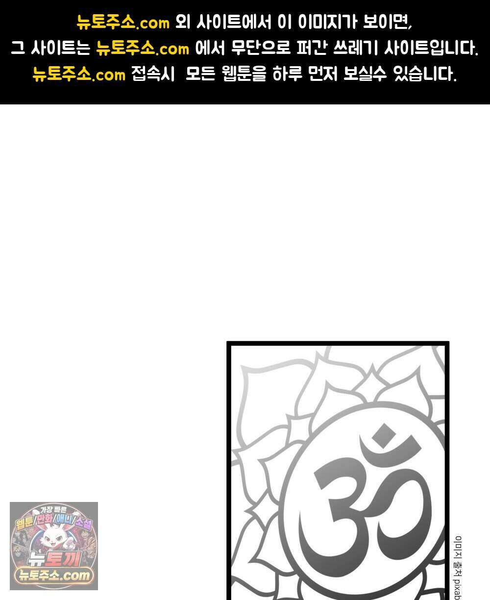 재워주는 사이 149화 1
